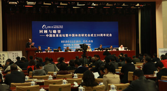 中國(guó)經(jīng)濟(jì)體制改革基金會(huì)中國(guó)經(jīng)濟(jì)體制改革研究會(huì)第十一屆改革論壇在北京舉行                                                    