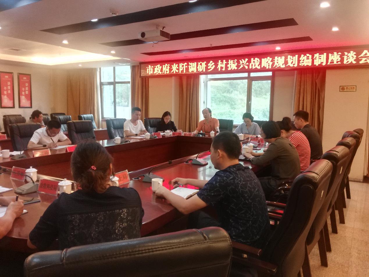 中國經(jīng)濟(jì)體制改革基金會我會公眾意見調(diào)查部參加銅仁市鄉(xiāng)村振興規(guī)劃調(diào)研